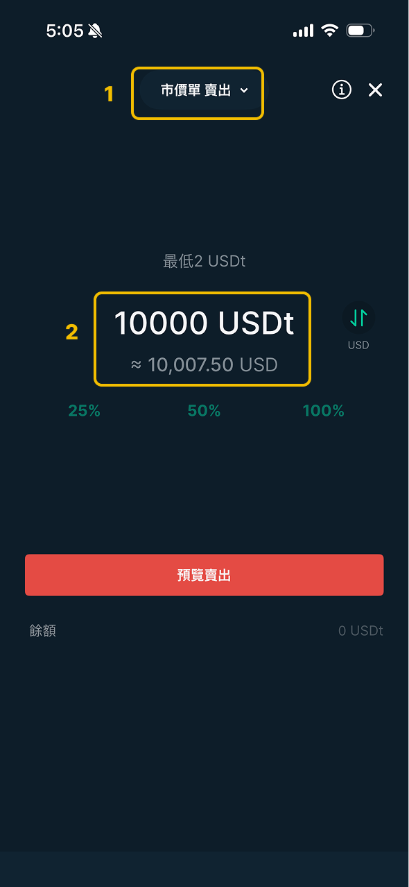 Bitfinex USDT/USD 市價賣出，10000 USDt 換到 10007.50 USD