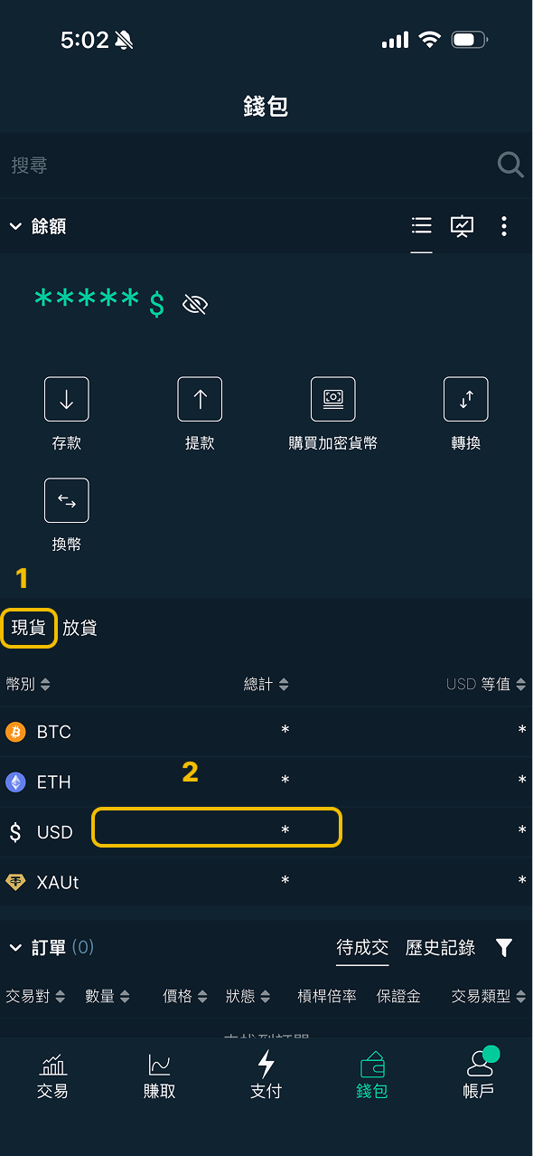 Bitfinex 錢包頁面，選現貨分頁，點 USD 行的轉帳按鈕