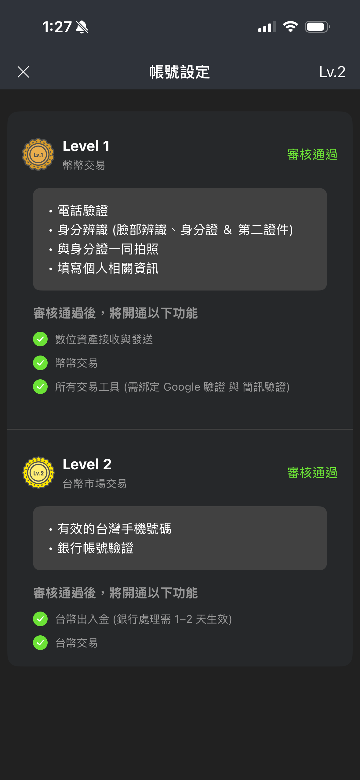 MAX KYC 身份驗證完成畫面